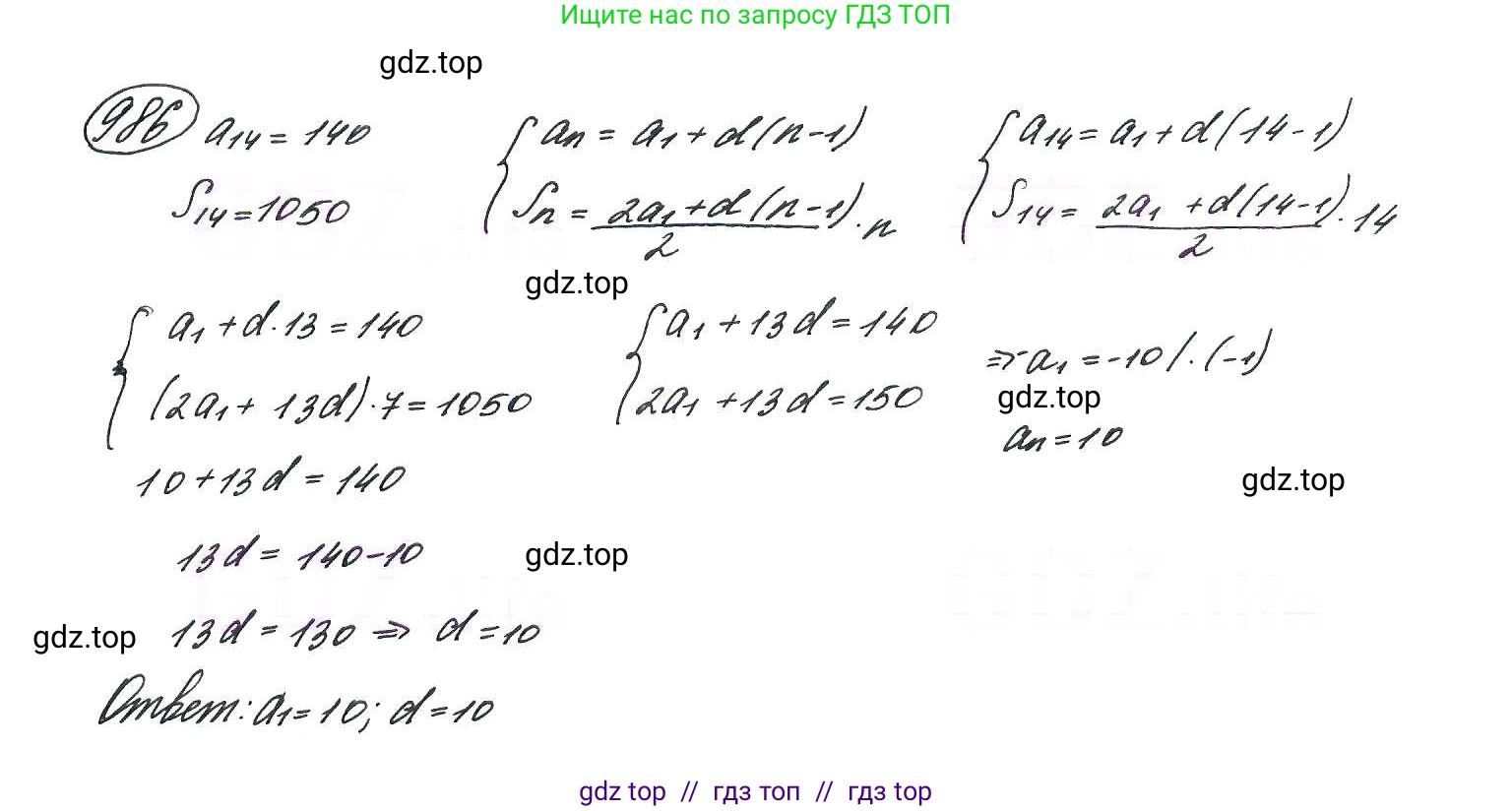 Алгебра, 9 класс Учебник, авторы: Макарычев Юрий Николаевич, Миндюк Нора Григорьевна, Нешков Константин Иванович, Суворова Светлана Борисовна, издательство Просвещение, Москва, 2014 - 2024, страница 235, номер 986, Решение 7