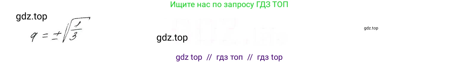 Алгебра, 9 класс Учебник, авторы: Макарычев Юрий Николаевич, Миндюк Нора Григорьевна, Нешков Константин Иванович, Суворова Светлана Борисовна, издательство Просвещение, Москва, 2014 - 2024, страница 235, номер 992, Решение 7 (продолжение 2)