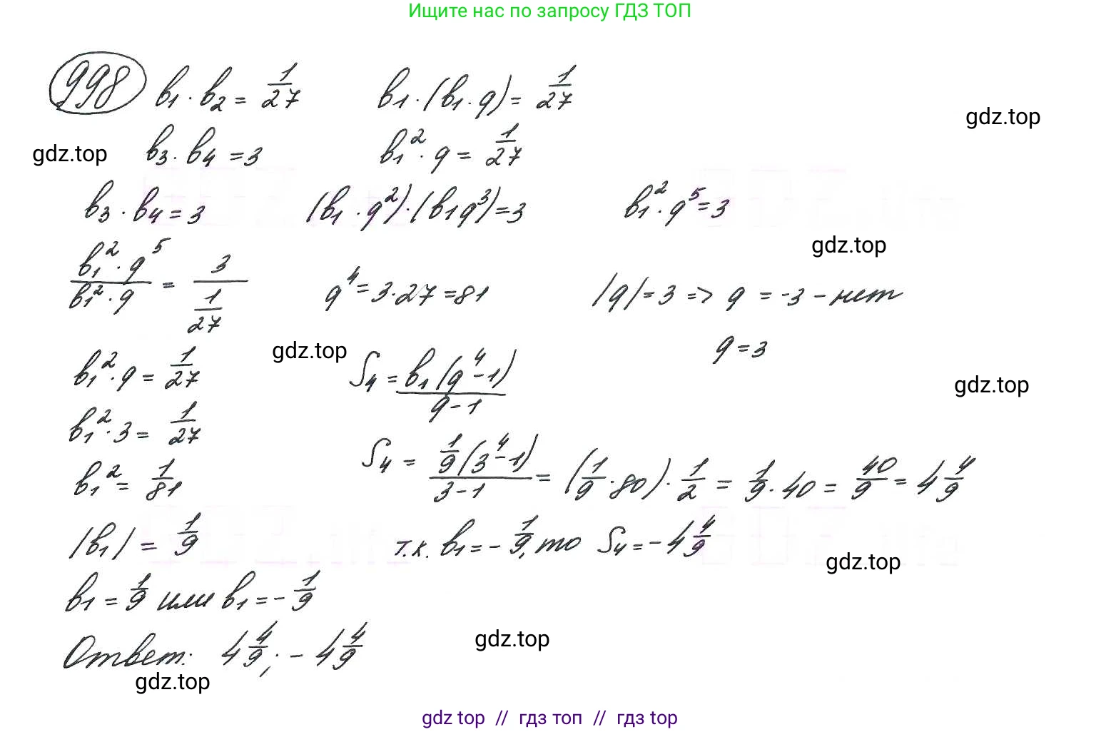 Алгебра, 9 класс Учебник, авторы: Макарычев Юрий Николаевич, Миндюк Нора Григорьевна, Нешков Константин Иванович, Суворова Светлана Борисовна, издательство Просвещение, Москва, 2014 - 2024, страница 235, номер 998, Решение 7
