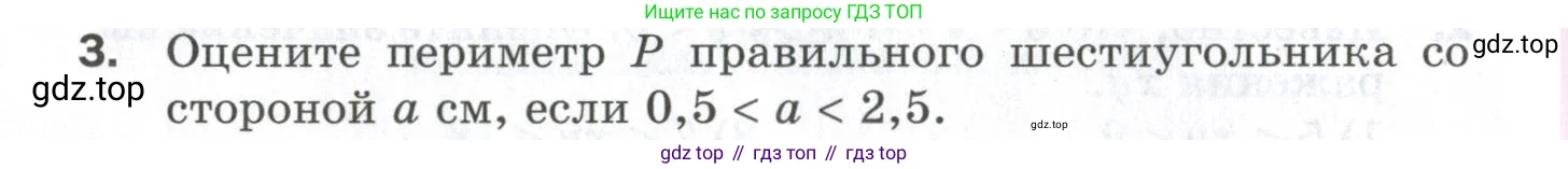 Алгебра, 9 класс Проверочные работы, авторы: Мерзляк Аркадий Григорьевич, Якир Михаил Семёнович, издательство Просвещение, Москва, 2022, голубого цвета, Часть 1, страница 16, номер 3, Условие