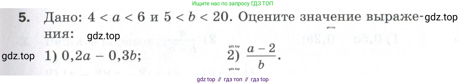 Алгебра, 9 класс Проверочные работы, авторы: Мерзляк Аркадий Григорьевич, Якир Михаил Семёнович, издательство Просвещение, Москва, 2022, голубого цвета, Часть 1, страница 17, номер 5, Условие