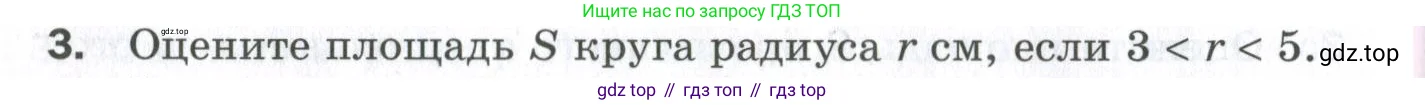 Алгебра, 9 класс Проверочные работы, авторы: Мерзляк Аркадий Григорьевич, Якир Михаил Семёнович, издательство Просвещение, Москва, 2022, голубого цвета, Часть 1, страница 18, номер 3, Условие