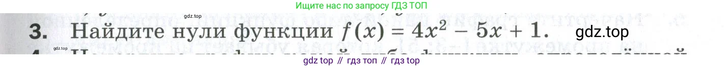 Алгебра, 9 класс Проверочные работы, авторы: Мерзляк Аркадий Григорьевич, Якир Михаил Семёнович, издательство Просвещение, Москва, 2022, голубого цвета, Часть 1, страница 31, номер 3, Условие