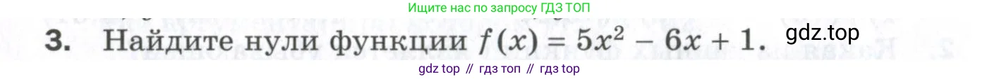 Алгебра, 9 класс Проверочные работы, авторы: Мерзляк Аркадий Григорьевич, Якир Михаил Семёнович, издательство Просвещение, Москва, 2022, голубого цвета, Часть 1, страница 32, номер 3, Условие