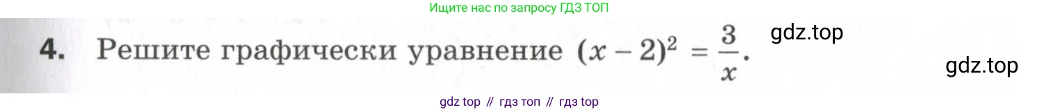 Алгебра, 9 класс Проверочные работы, авторы: Мерзляк Аркадий Григорьевич, Якир Михаил Семёнович, издательство Просвещение, Москва, 2022, голубого цвета, Часть 1, страница 39, номер 4, Условие