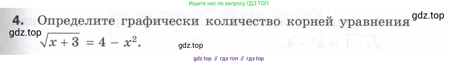 Алгебра, 9 класс Проверочные работы, авторы: Мерзляк Аркадий Григорьевич, Якир Михаил Семёнович, издательство Просвещение, Москва, 2022, голубого цвета, Часть 1, страница 41, номер 4, Условие