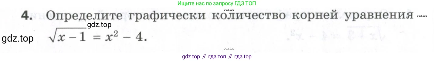 Алгебра, 9 класс Проверочные работы, авторы: Мерзляк Аркадий Григорьевич, Якир Михаил Семёнович, издательство Просвещение, Москва, 2022, голубого цвета, Часть 1, страница 42, номер 4, Условие
