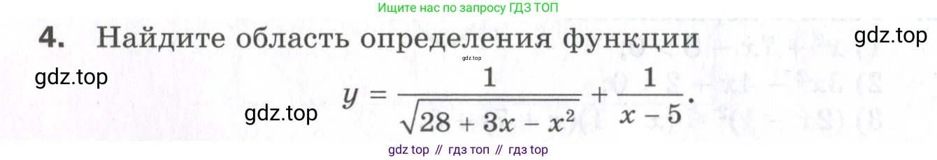 Алгебра, 9 класс Проверочные работы, авторы: Мерзляк Аркадий Григорьевич, Якир Михаил Семёнович, издательство Просвещение, Москва, 2022, голубого цвета, Часть 1, страница 48, номер 4, Условие