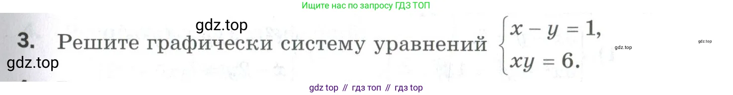 Алгебра, 9 класс Проверочные работы, авторы: Мерзляк Аркадий Григорьевич, Якир Михаил Семёнович, издательство Просвещение, Москва, 2022, голубого цвета, Часть 1, страница 51, номер 3, Условие
