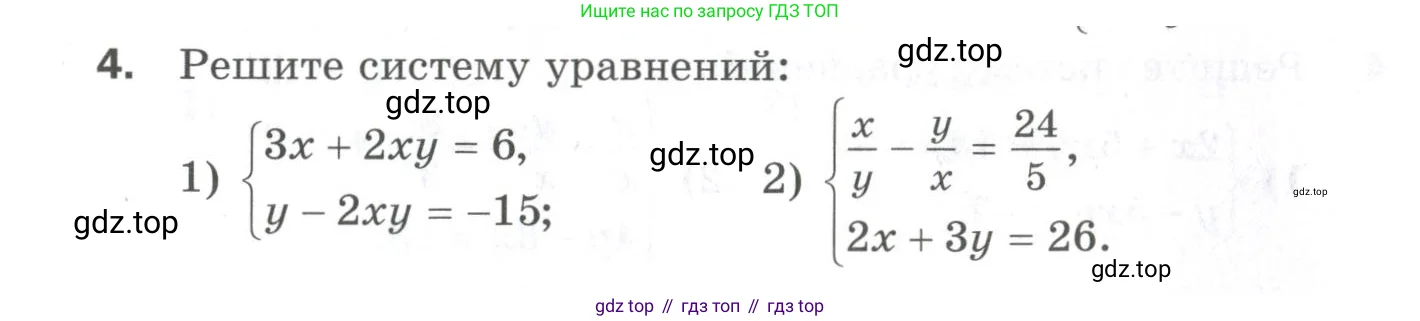 Алгебра, 9 класс Проверочные работы, авторы: Мерзляк Аркадий Григорьевич, Якир Михаил Семёнович, издательство Просвещение, Москва, 2022, голубого цвета, Часть 1, страница 54, номер 4, Условие