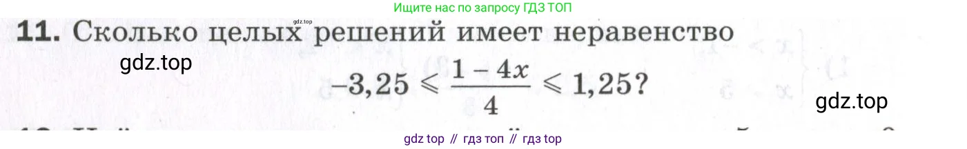 Алгебра, 9 класс Проверочные работы, авторы: Мерзляк Аркадий Григорьевич, Якир Михаил Семёнович, издательство Просвещение, Москва, 2022, голубого цвета, Часть 2, страница 104, номер 11, Условие