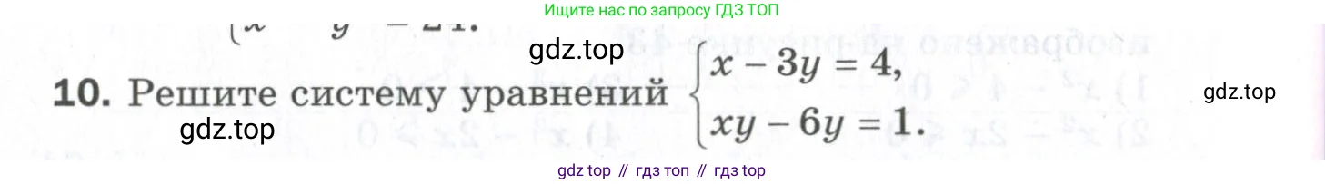Алгебра, 9 класс Проверочные работы, авторы: Мерзляк Аркадий Григорьевич, Якир Михаил Семёнович, издательство Просвещение, Москва, 2022, голубого цвета, Часть 2, страница 120, номер 10, Условие