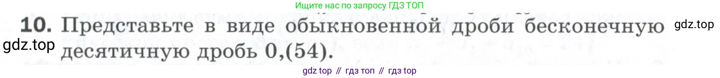 Алгебра, 9 класс Проверочные работы, авторы: Мерзляк Аркадий Григорьевич, Якир Михаил Семёнович, издательство Просвещение, Москва, 2022, голубого цвета, Часть 2, страница 138, номер 10, Условие