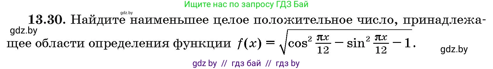 Алгебра, 10 класс Сборник задач, авторы: Арефьева Ирина Глебовна, Пирютко Ольга Николаевна, издательство Народная асвета, Минск, 2020, белого цвета, страница 76, номер 13.30, Условие