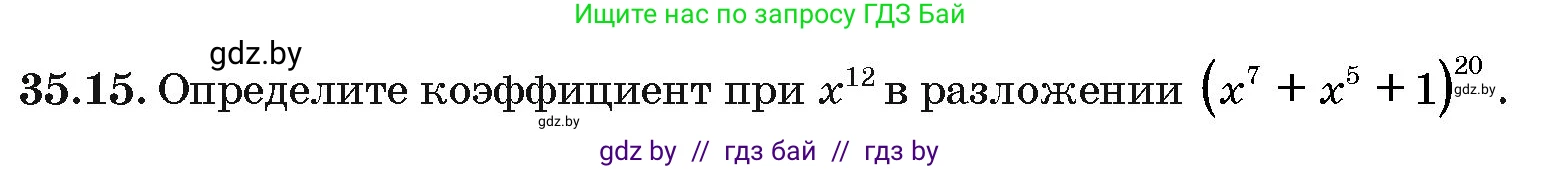 Алгебра, 10 класс Сборник задач, авторы: Арефьева Ирина Глебовна, Пирютко Ольга Николаевна, издательство Народная асвета, Минск, 2020, белого цвета, страница 182, номер 35.15, Условие