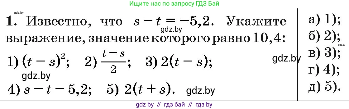 Алгебра, 10 класс Сборник задач, авторы: Арефьева Ирина Глебовна, Пирютко Ольга Николаевна, издательство Народная асвета, Минск, 2020, белого цвета, страница 184, номер 1, Условие