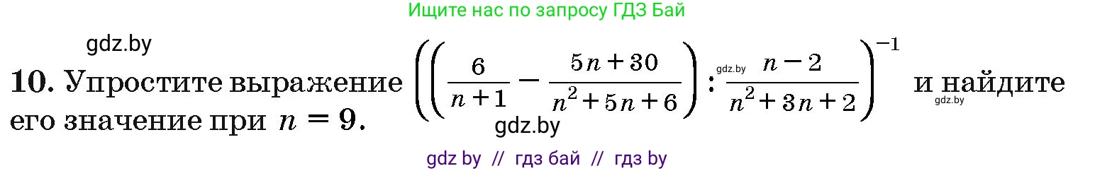 Алгебра, 10 класс Сборник задач, авторы: Арефьева Ирина Глебовна, Пирютко Ольга Николаевна, издательство Народная асвета, Минск, 2020, белого цвета, страница 186, номер 10, Условие
