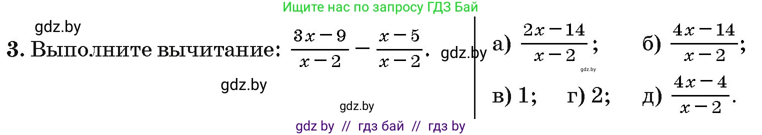 Алгебра, 10 класс Сборник задач, авторы: Арефьева Ирина Глебовна, Пирютко Ольга Николаевна, издательство Народная асвета, Минск, 2020, белого цвета, страница 184, номер 3, Условие