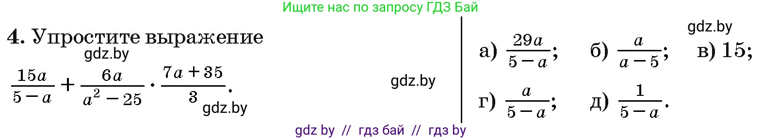 Алгебра, 10 класс Сборник задач, авторы: Арефьева Ирина Глебовна, Пирютко Ольга Николаевна, издательство Народная асвета, Минск, 2020, белого цвета, страница 185, номер 4, Условие