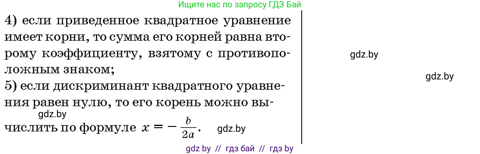 Алгебра, 10 класс Сборник задач, авторы: Арефьева Ирина Глебовна, Пирютко Ольга Николаевна, издательство Народная асвета, Минск, 2020, белого цвета, страница 186, номер 1, Условие (продолжение 2)
