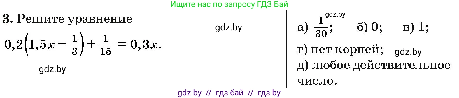 Алгебра, 10 класс Сборник задач, авторы: Арефьева Ирина Глебовна, Пирютко Ольга Николаевна, издательство Народная асвета, Минск, 2020, белого цвета, страница 187, номер 3, Условие