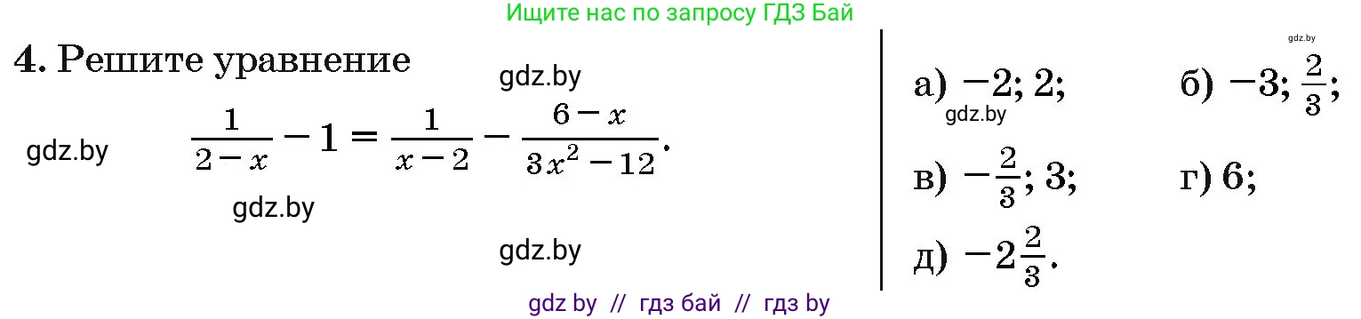 Алгебра, 10 класс Сборник задач, авторы: Арефьева Ирина Глебовна, Пирютко Ольга Николаевна, издательство Народная асвета, Минск, 2020, белого цвета, страница 187, номер 4, Условие