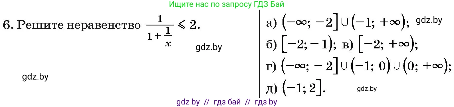 Алгебра, 10 класс Сборник задач, авторы: Арефьева Ирина Глебовна, Пирютко Ольга Николаевна, издательство Народная асвета, Минск, 2020, белого цвета, страница 190, номер 6, Условие