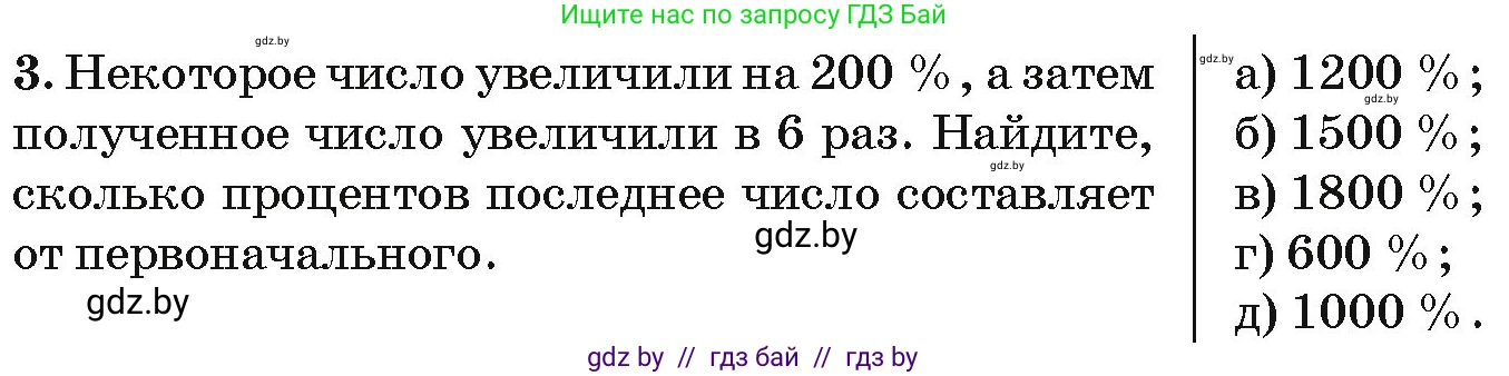 Алгебра, 10 класс Сборник задач, авторы: Арефьева Ирина Глебовна, Пирютко Ольга Николаевна, издательство Народная асвета, Минск, 2020, белого цвета, страница 196, номер 3, Условие