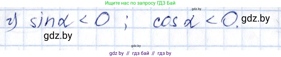 Алгебра, 10 класс Сборник задач, авторы: Арефьева Ирина Глебовна, Пирютко Ольга Николаевна, издательство Народная асвета, Минск, 2020, белого цвета, страница 40, номер 7.13, Решение (продолжение 2)