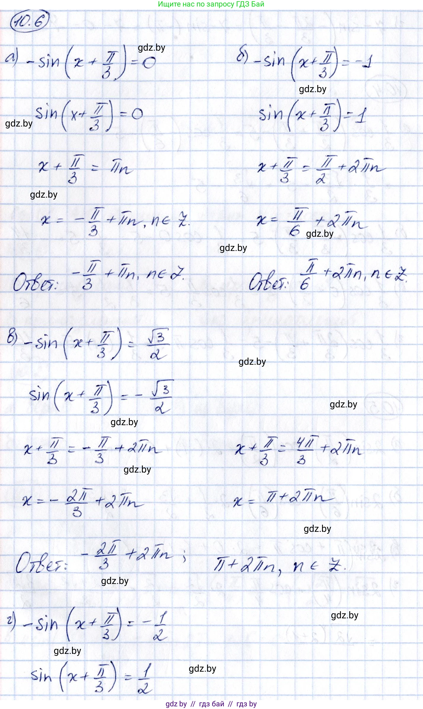 Алгебра, 10 класс Сборник задач, авторы: Арефьева Ирина Глебовна, Пирютко Ольга Николаевна, издательство Народная асвета, Минск, 2020, белого цвета, страница 51, номер 10.6, Решение