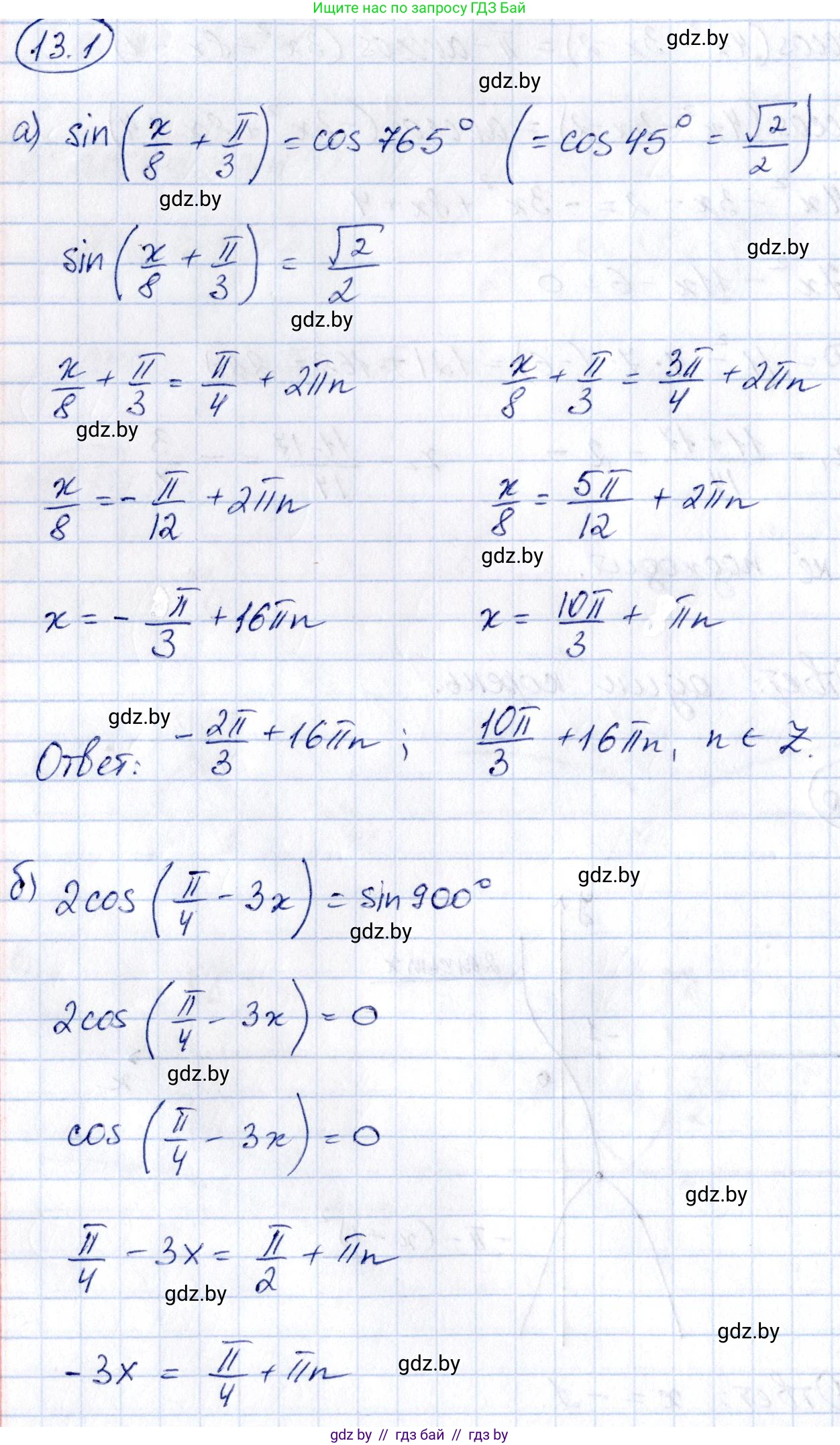 Алгебра, 10 класс Сборник задач, авторы: Арефьева Ирина Глебовна, Пирютко Ольга Николаевна, издательство Народная асвета, Минск, 2020, белого цвета, страница 73, номер 13.1, Решение