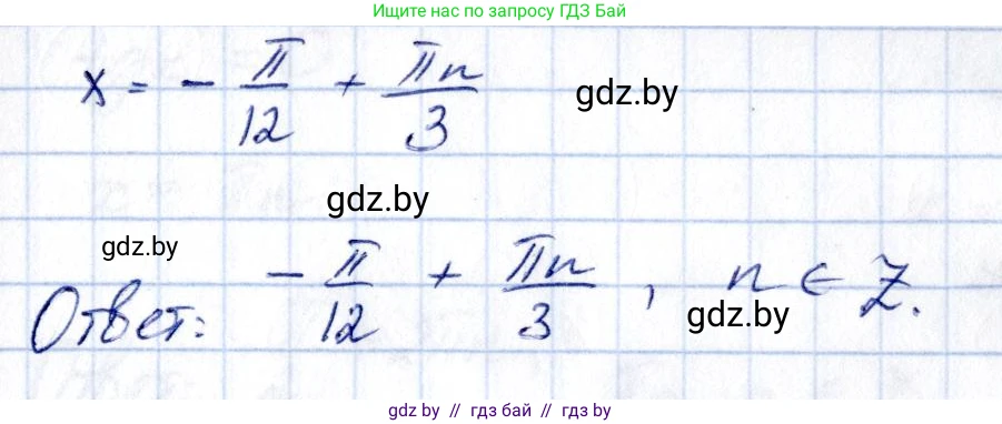 Алгебра, 10 класс Сборник задач, авторы: Арефьева Ирина Глебовна, Пирютко Ольга Николаевна, издательство Народная асвета, Минск, 2020, белого цвета, страница 73, номер 13.1, Решение (продолжение 2)