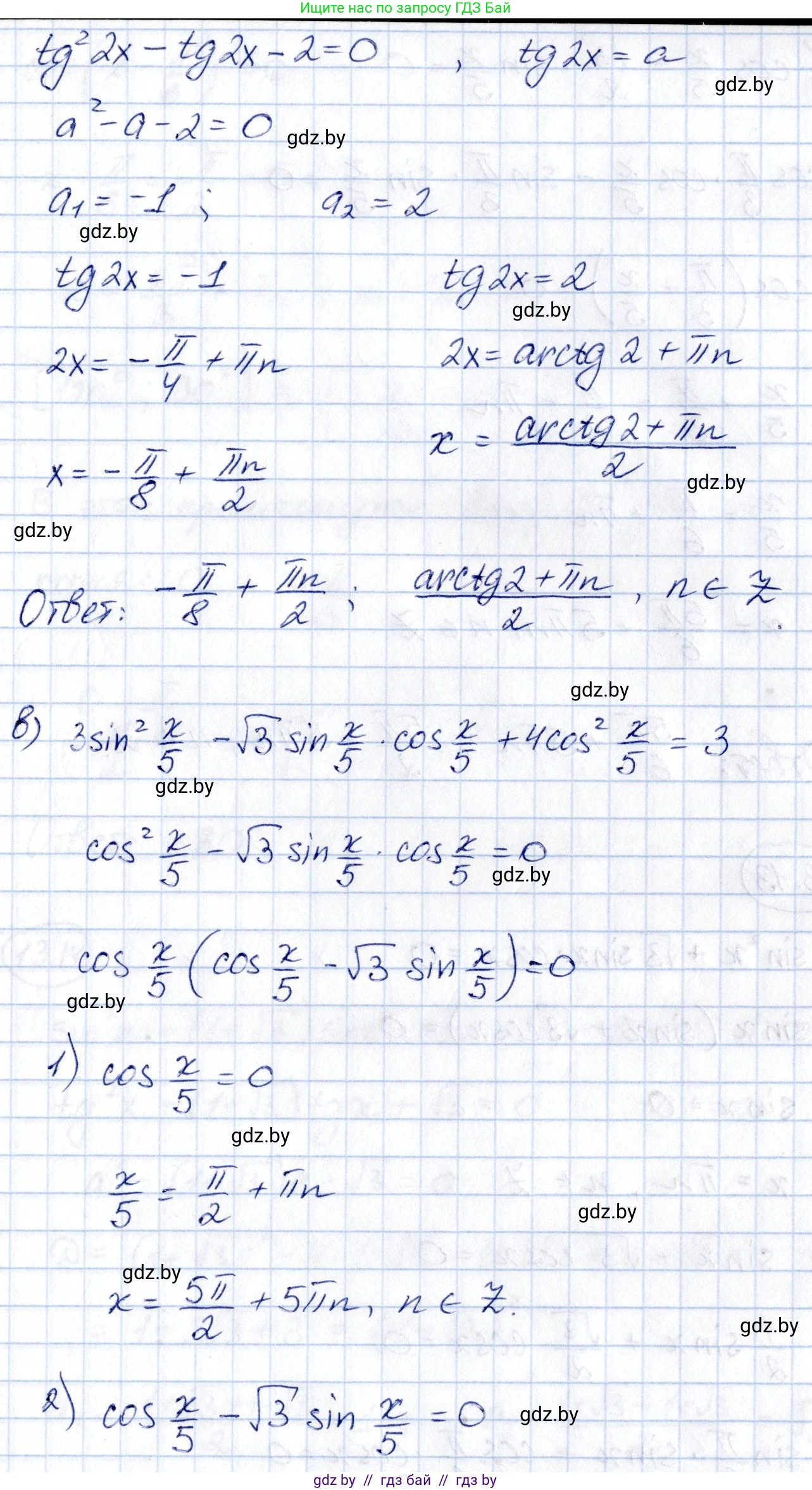 Алгебра, 10 класс Сборник задач, авторы: Арефьева Ирина Глебовна, Пирютко Ольга Николаевна, издательство Народная асвета, Минск, 2020, белого цвета, страница 74, номер 13.12, Решение (продолжение 2)