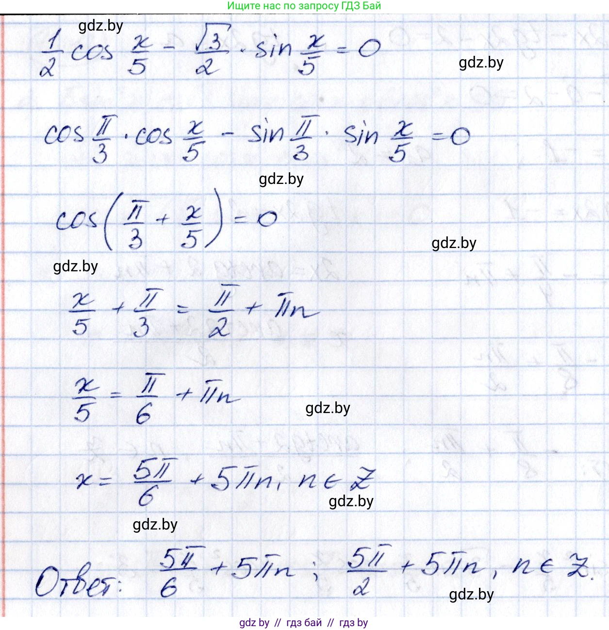 Алгебра, 10 класс Сборник задач, авторы: Арефьева Ирина Глебовна, Пирютко Ольга Николаевна, издательство Народная асвета, Минск, 2020, белого цвета, страница 74, номер 13.12, Решение (продолжение 3)
