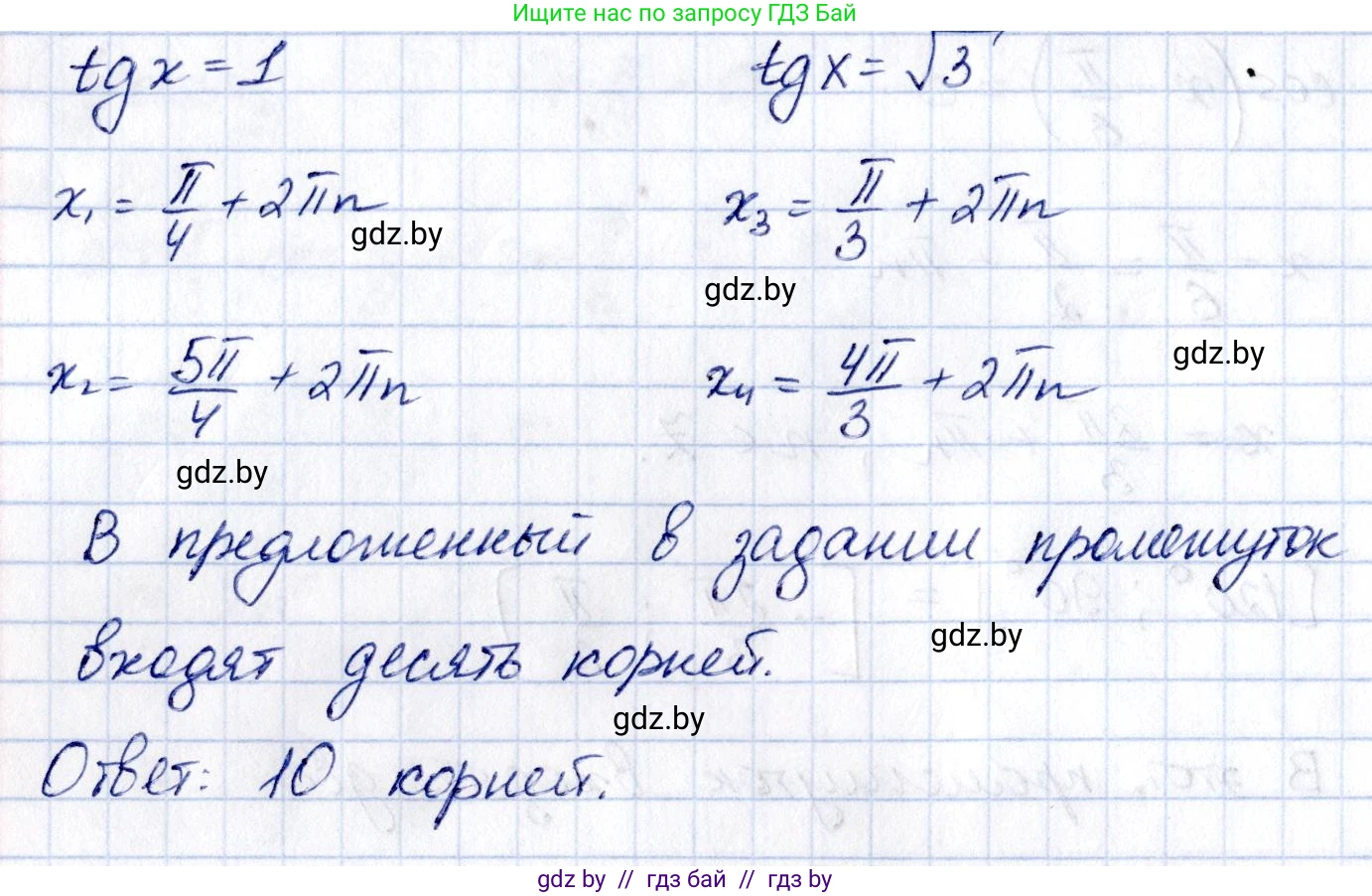 Алгебра, 10 класс Сборник задач, авторы: Арефьева Ирина Глебовна, Пирютко Ольга Николаевна, издательство Народная асвета, Минск, 2020, белого цвета, страница 74, номер 13.14, Решение (продолжение 2)
