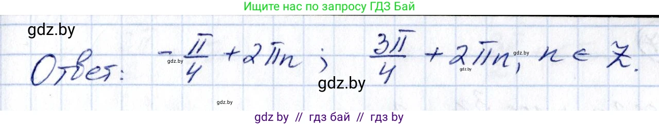 Алгебра, 10 класс Сборник задач, авторы: Арефьева Ирина Глебовна, Пирютко Ольга Николаевна, издательство Народная асвета, Минск, 2020, белого цвета, страница 74, номер 13.15, Решение (продолжение 2)