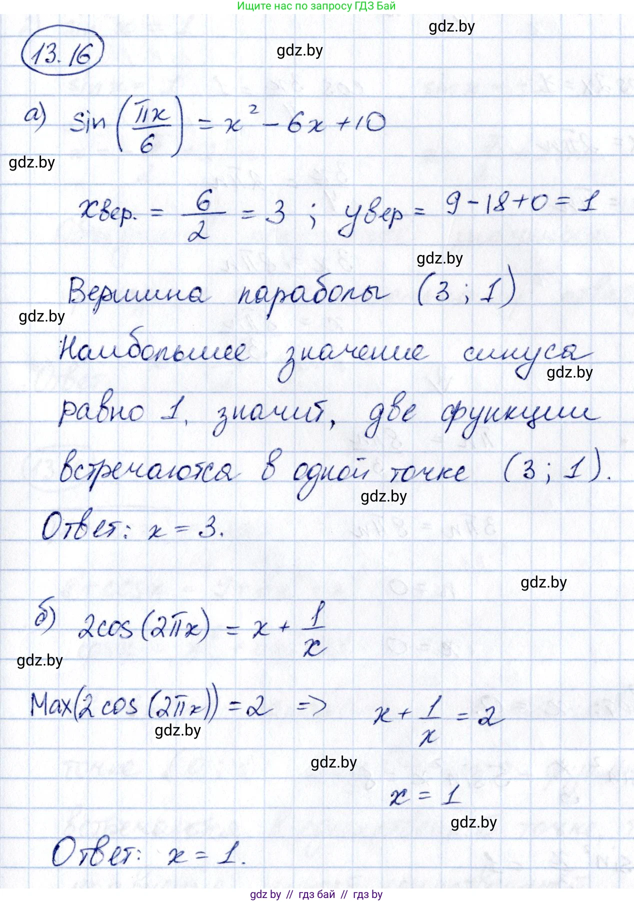 Алгебра, 10 класс Сборник задач, авторы: Арефьева Ирина Глебовна, Пирютко Ольга Николаевна, издательство Народная асвета, Минск, 2020, белого цвета, страница 74, номер 13.16, Решение