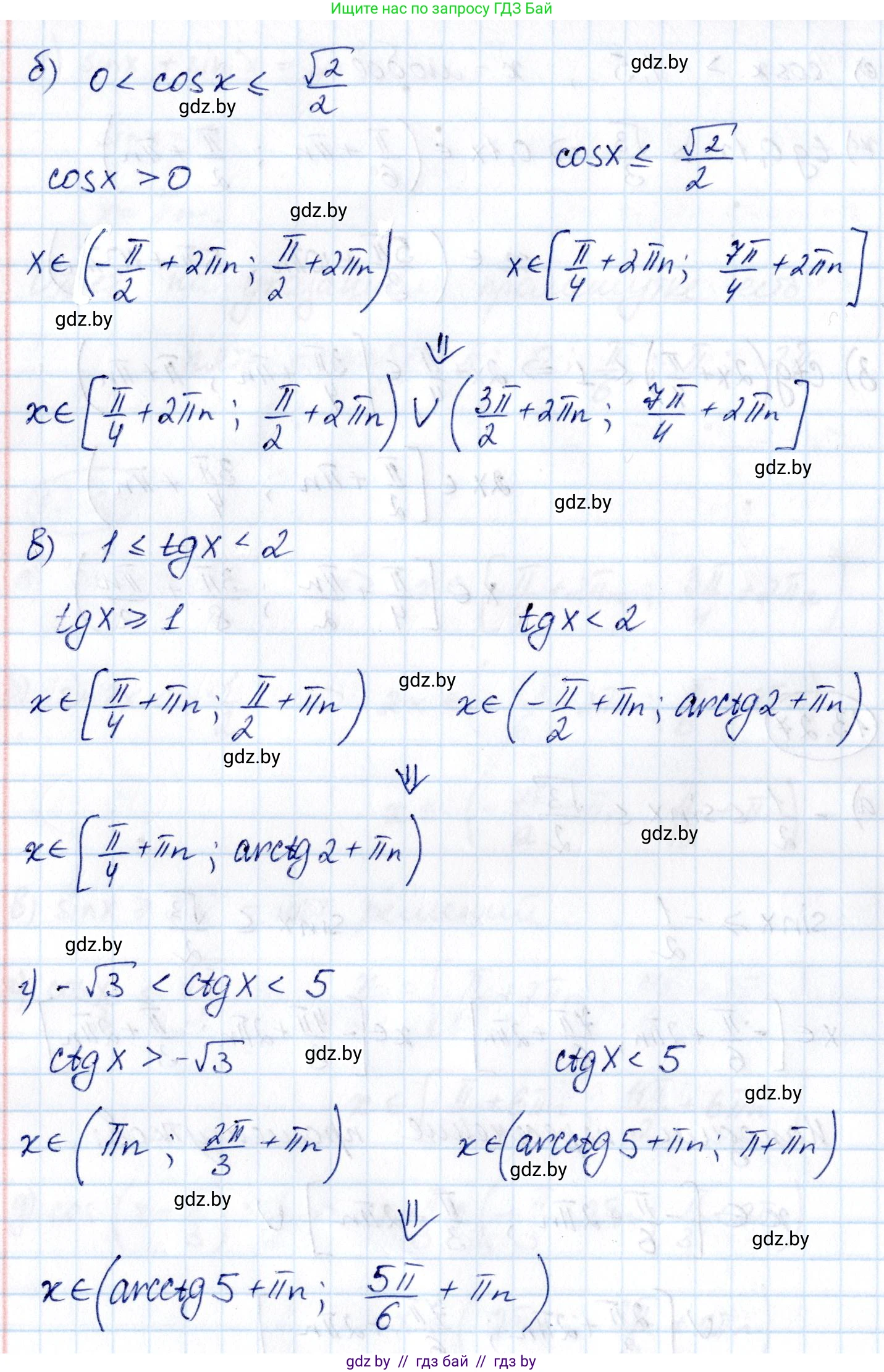 Алгебра, 10 класс Сборник задач, авторы: Арефьева Ирина Глебовна, Пирютко Ольга Николаевна, издательство Народная асвета, Минск, 2020, белого цвета, страница 75, номер 13.27, Решение (продолжение 2)