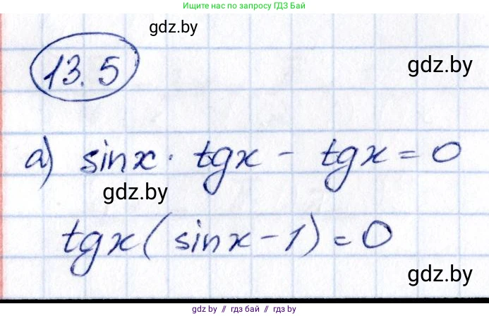 Алгебра, 10 класс Сборник задач, авторы: Арефьева Ирина Глебовна, Пирютко Ольга Николаевна, издательство Народная асвета, Минск, 2020, белого цвета, страница 74, номер 13.5, Решение