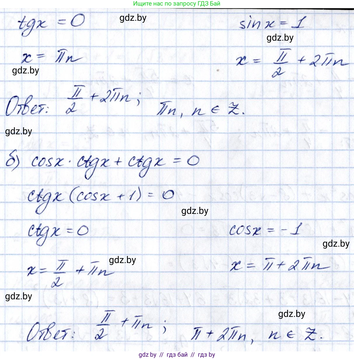 Алгебра, 10 класс Сборник задач, авторы: Арефьева Ирина Глебовна, Пирютко Ольга Николаевна, издательство Народная асвета, Минск, 2020, белого цвета, страница 74, номер 13.5, Решение (продолжение 2)