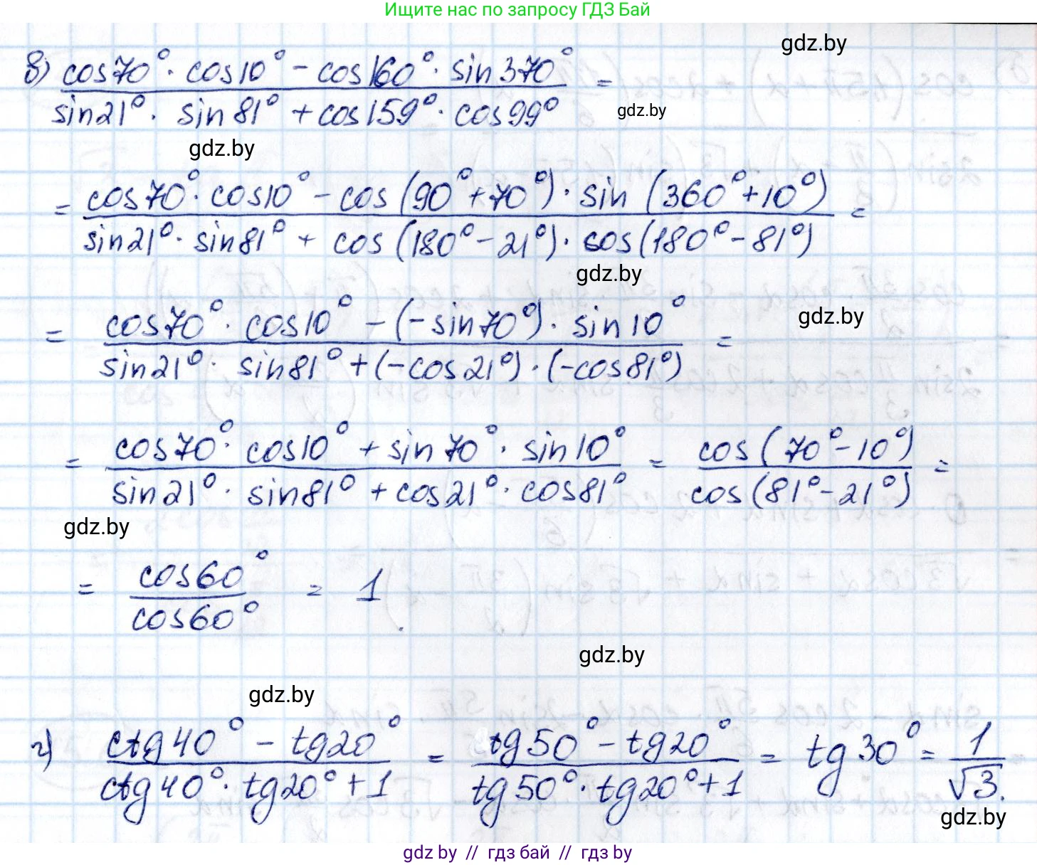 Алгебра, 10 класс Сборник задач, авторы: Арефьева Ирина Глебовна, Пирютко Ольга Николаевна, издательство Народная асвета, Минск, 2020, белого цвета, страница 84, номер 15.2, Решение (продолжение 2)