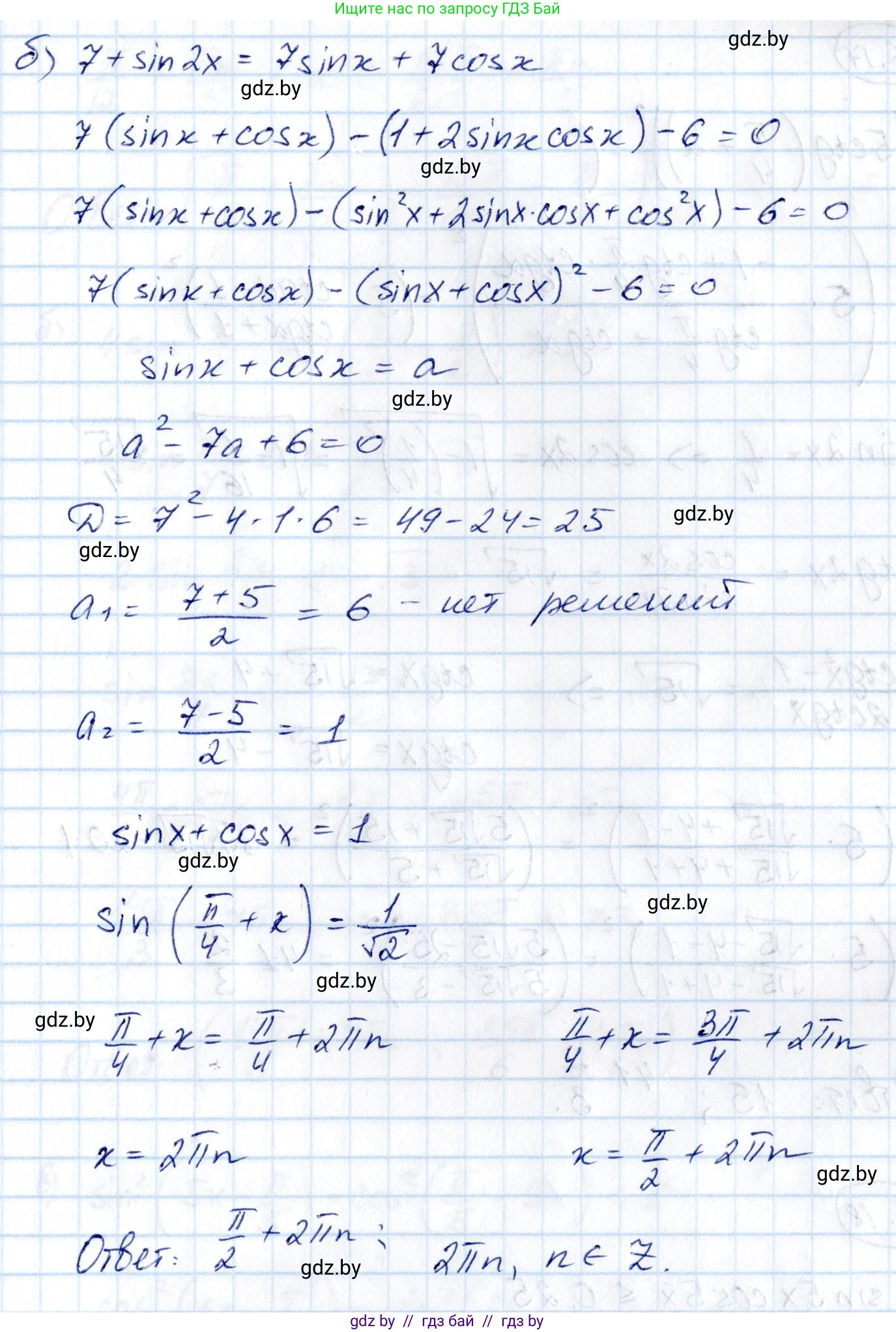 Алгебра, 10 класс Сборник задач, авторы: Арефьева Ирина Глебовна, Пирютко Ольга Николаевна, издательство Народная асвета, Минск, 2020, белого цвета, страница 91, номер 16.16, Решение (продолжение 2)