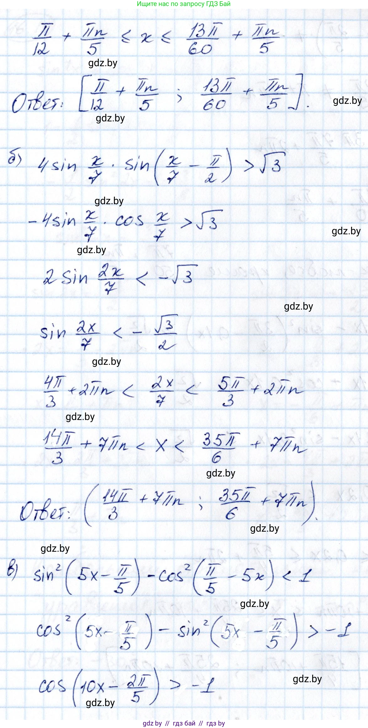Алгебра, 10 класс Сборник задач, авторы: Арефьева Ирина Глебовна, Пирютко Ольга Николаевна, издательство Народная асвета, Минск, 2020, белого цвета, страница 91, номер 16.18, Решение (продолжение 2)