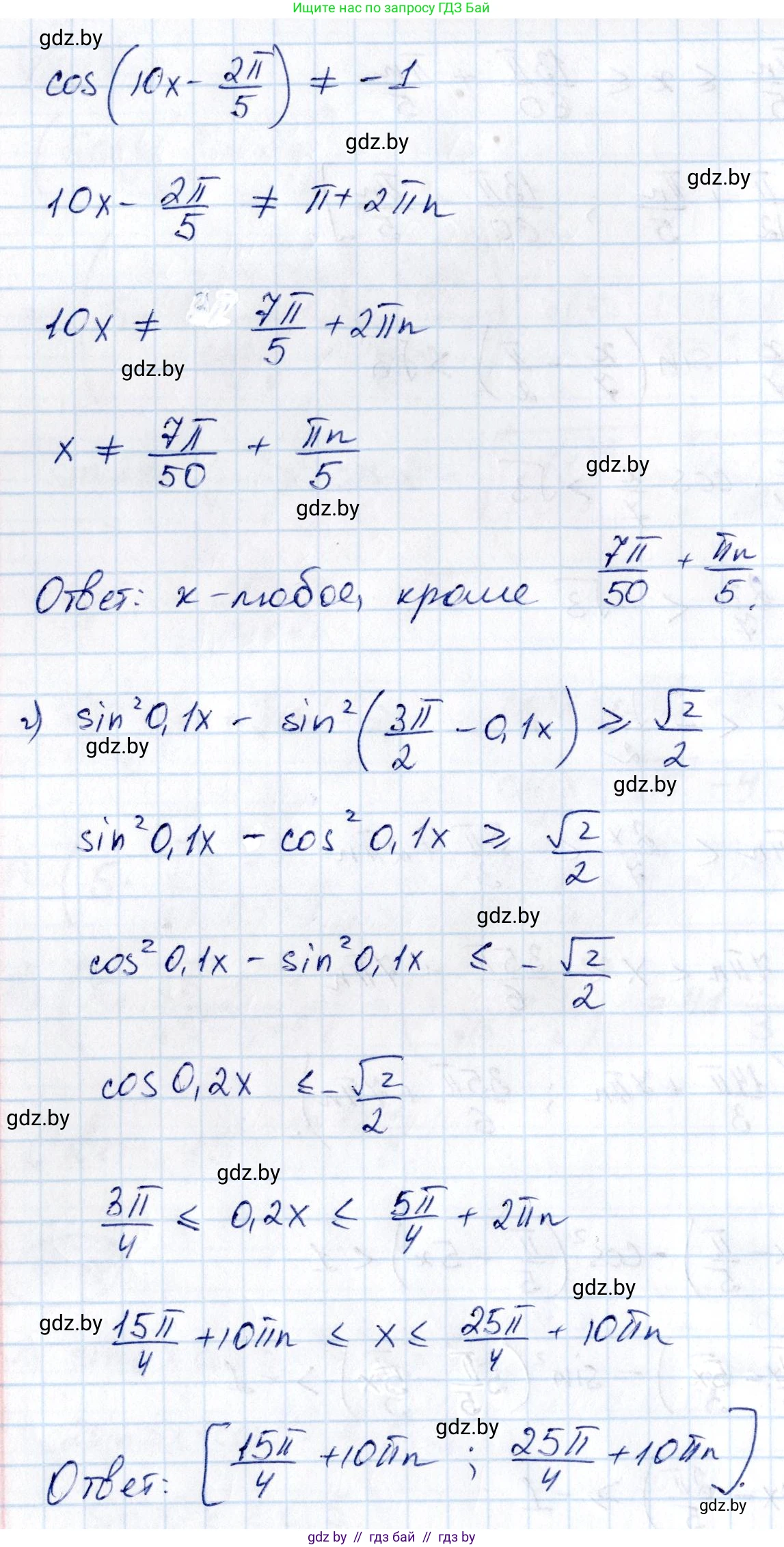 Алгебра, 10 класс Сборник задач, авторы: Арефьева Ирина Глебовна, Пирютко Ольга Николаевна, издательство Народная асвета, Минск, 2020, белого цвета, страница 91, номер 16.18, Решение (продолжение 3)
