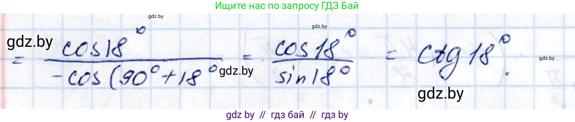 Алгебра, 10 класс Сборник задач, авторы: Арефьева Ирина Глебовна, Пирютко Ольга Николаевна, издательство Народная асвета, Минск, 2020, белого цвета, страница 95, номер 17.2, Решение (продолжение 2)