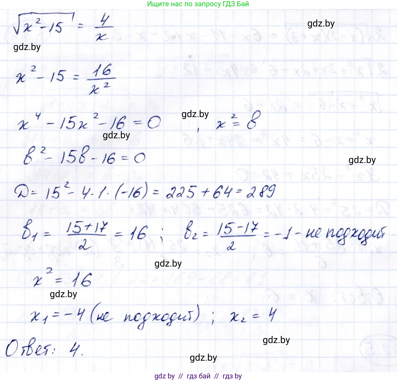 Алгебра, 10 класс Сборник задач, авторы: Арефьева Ирина Глебовна, Пирютко Ольга Николаевна, издательство Народная асвета, Минск, 2020, белого цвета, страница 110, номер 22.5, Решение (продолжение 2)