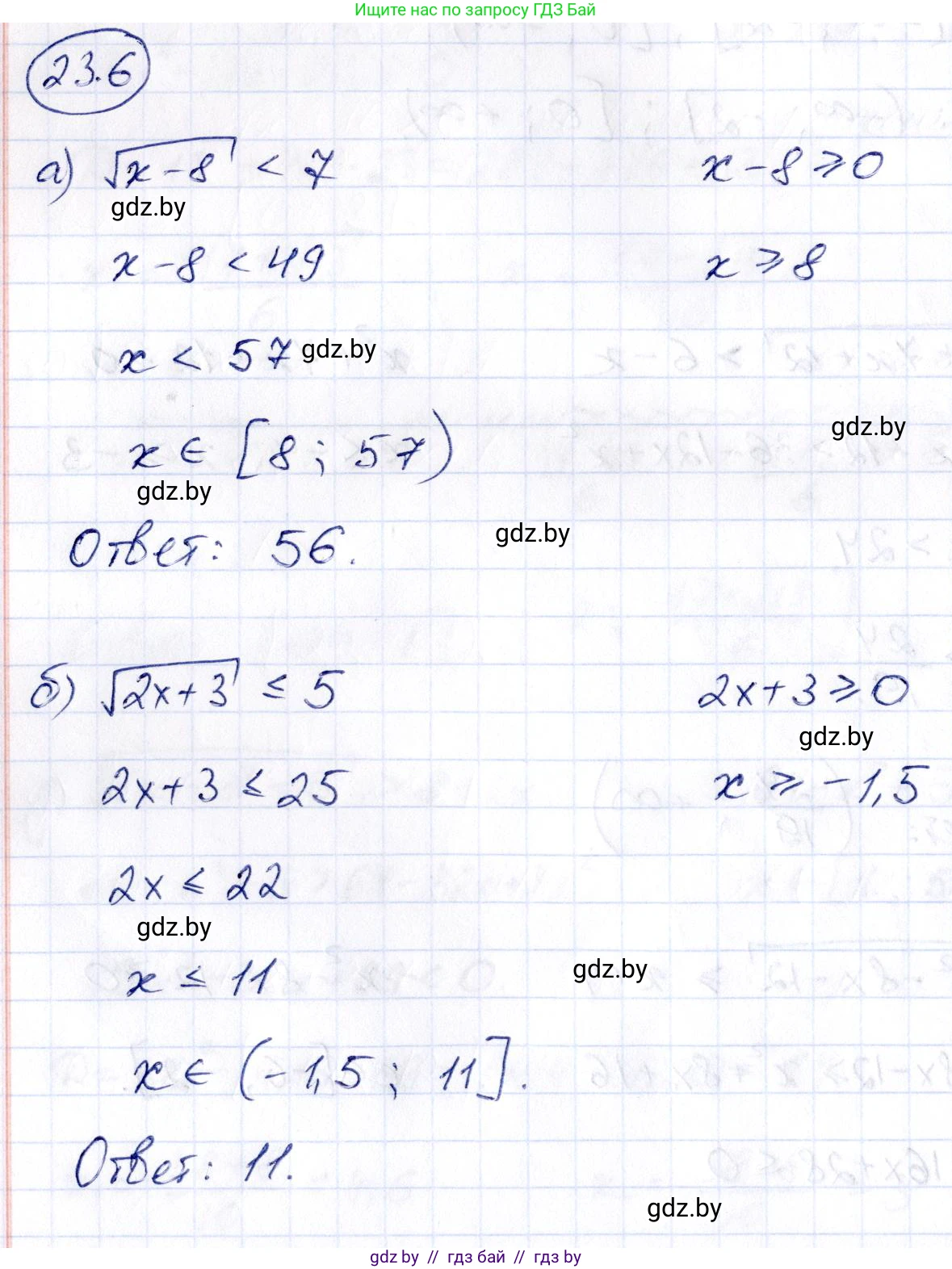 Алгебра, 10 класс Сборник задач, авторы: Арефьева Ирина Глебовна, Пирютко Ольга Николаевна, издательство Народная асвета, Минск, 2020, белого цвета, страница 117, номер 23.6, Решение