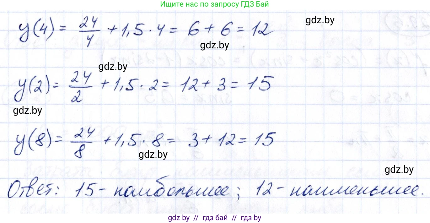 Алгебра, 10 класс Сборник задач, авторы: Арефьева Ирина Глебовна, Пирютко Ольга Николаевна, издательство Народная асвета, Минск, 2020, белого цвета, страница 141, номер 29.4, Решение (продолжение 2)