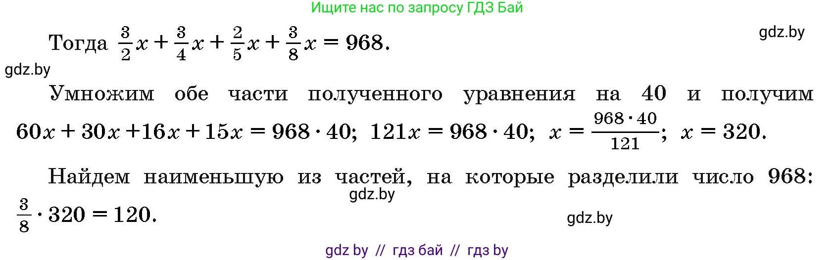 Алгебра, 10 класс Сборник задач, авторы: Арефьева Ирина Глебовна, Пирютко Ольга Николаевна, издательство Народная асвета, Минск, 2020, белого цвета, страница 184, номер 13, Решение (продолжение 2)