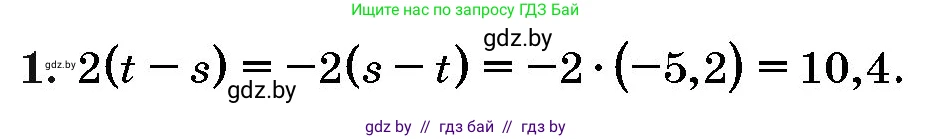 Алгебра, 10 класс Сборник задач, авторы: Арефьева Ирина Глебовна, Пирютко Ольга Николаевна, издательство Народная асвета, Минск, 2020, белого цвета, страница 184, номер 1, Решение